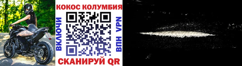 КОКАИН 99%  Купить закладки  Эртиль 