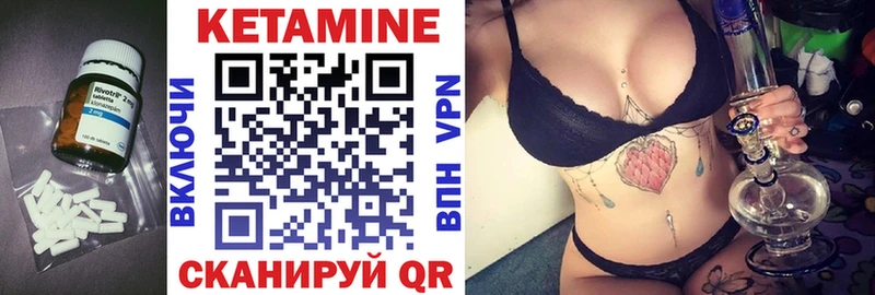 Кетамин VHQ  Купить закладки  Эртиль 