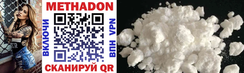 МЕТАДОН methadone  Купить  Эртиль 